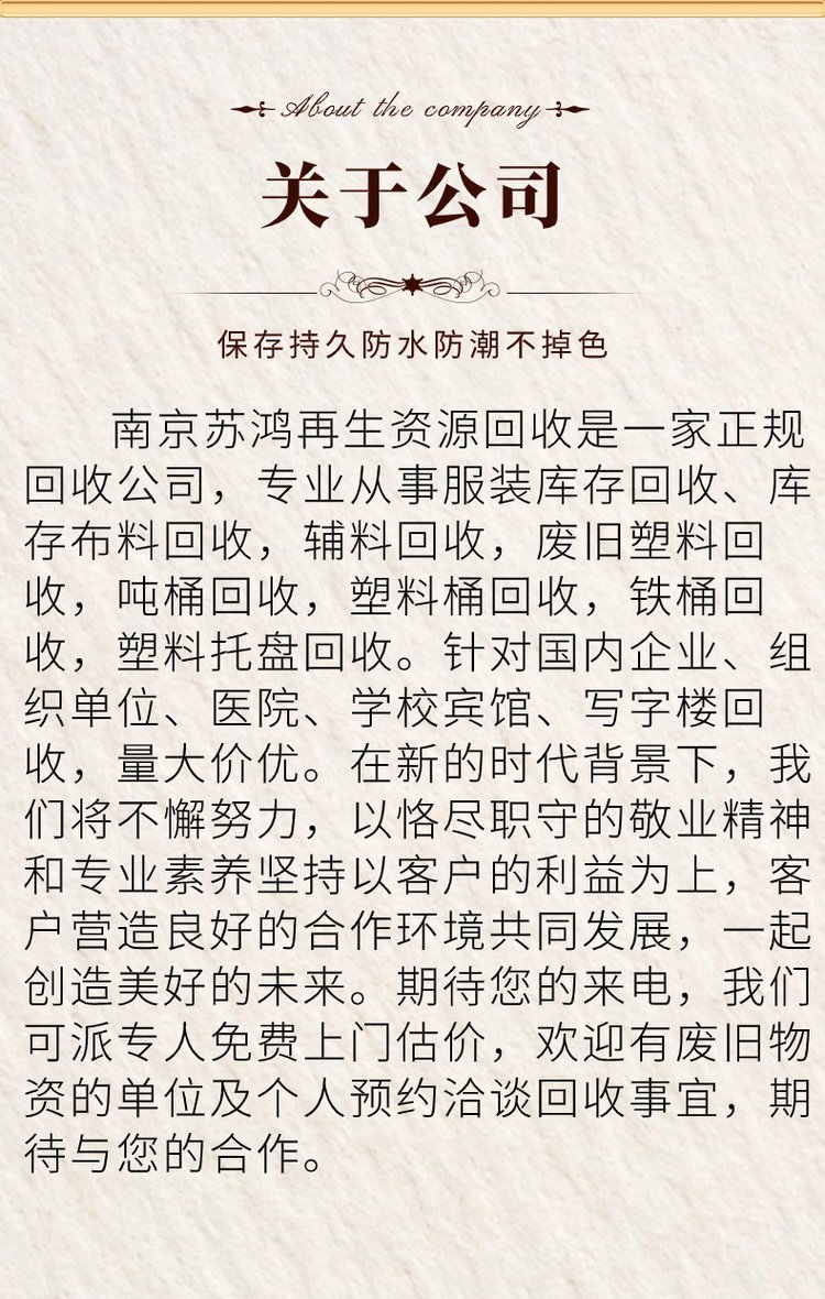 常州二手废旧铁桶回收一站式服务 多规格上门估价，助力南京再生资源循环