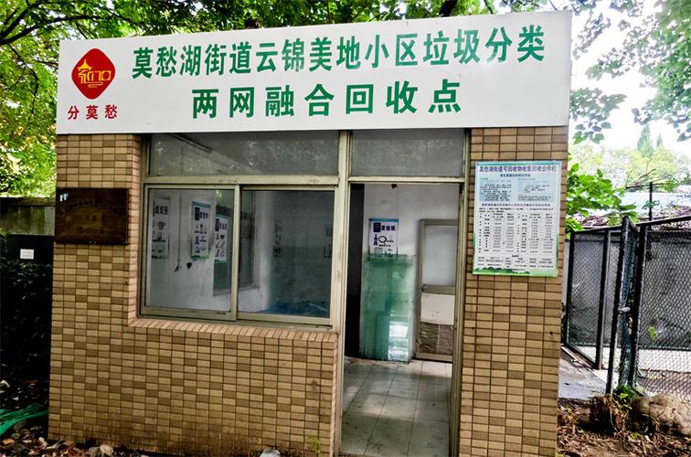 两网融合 南京再生资源全链条体系的重构之路